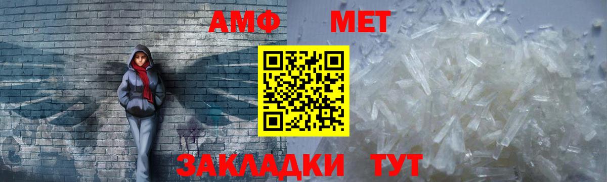 Амфетамин 98% Светлоград