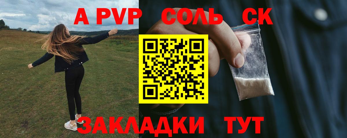 APVP VHQ Светлоград