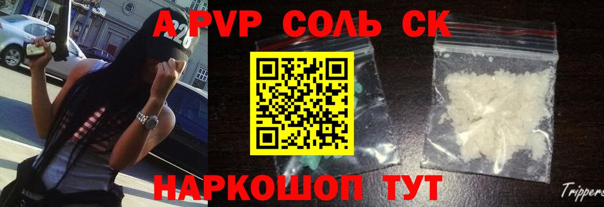 Наркошоп  МЕФ   ГАШИШ  Вход с VPN  A PVP СК кристаллы  Гашиш  Бошки Шишки  Светлоград  COCAIN 