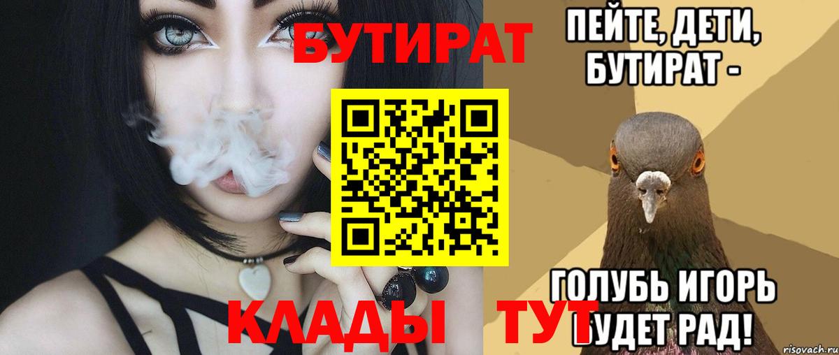 БУТИРАТ оксана Светлоград