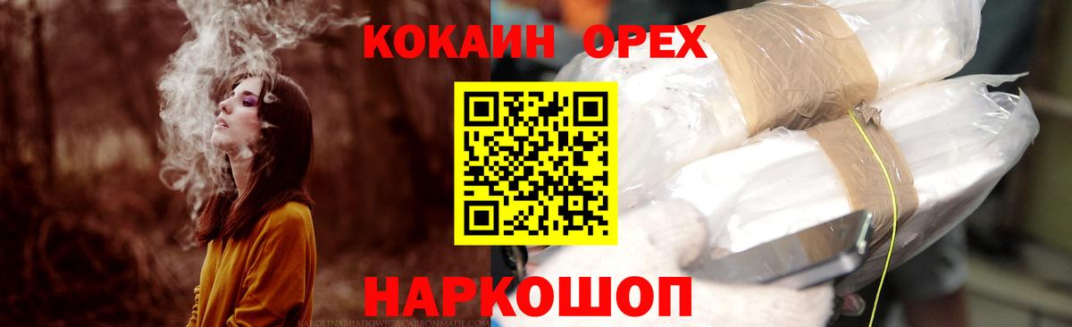 КОКАИН Эквадор Светлоград
