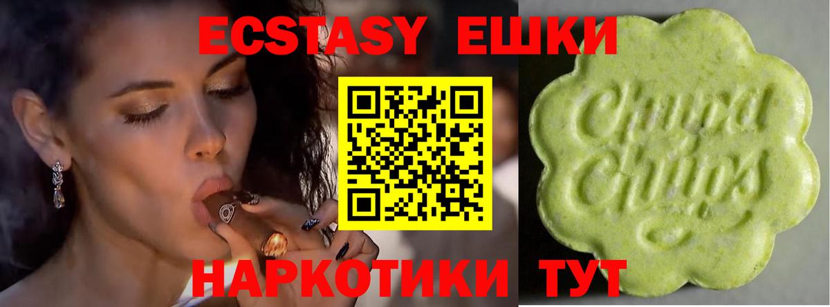 Ecstasy 300 mg  Вход с VPN  Светлоград  Ecstasy XTC 
