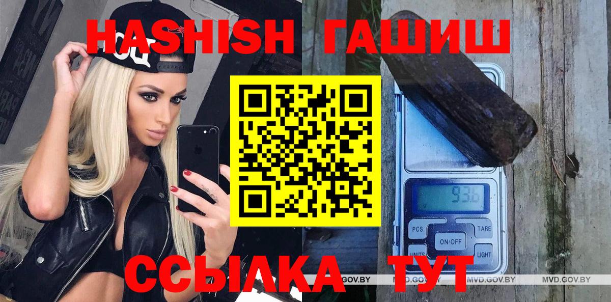 ГАШИШ гарик  Вход с VPN  ГАШ убойный  ГАШИШ  Светлоград 