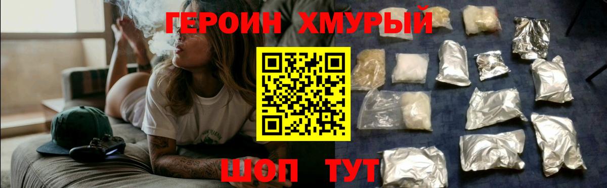 Светлоград  Героин Афган  Вход с VPN 