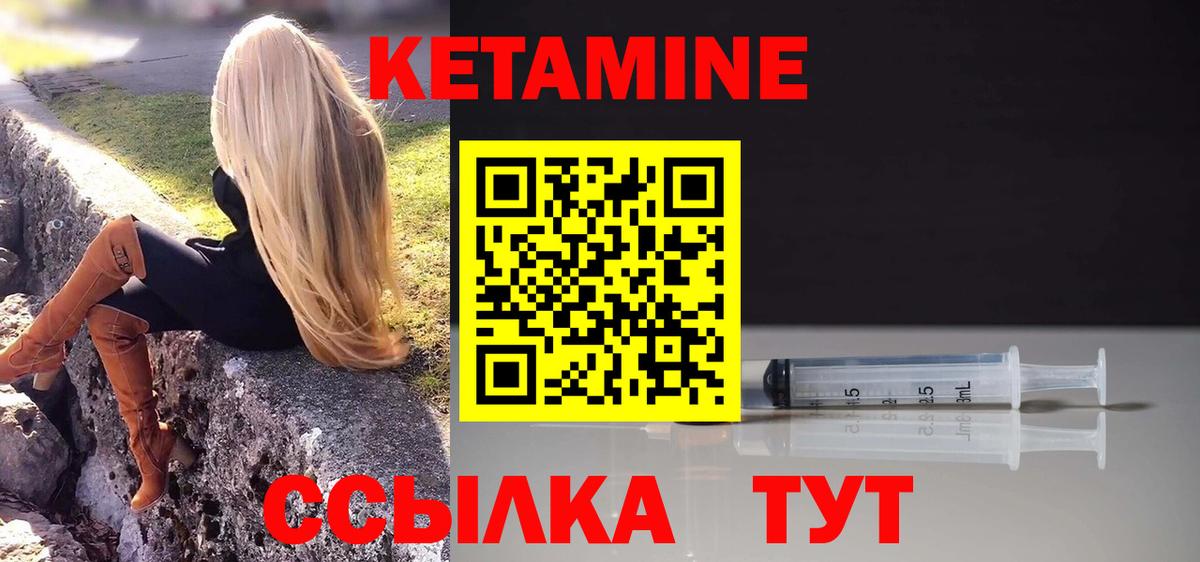 Светлоград  КЕТАМИН ketamine  Вход с VPN 