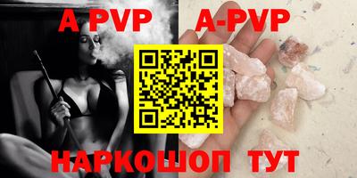 кристаллы Пугачёв