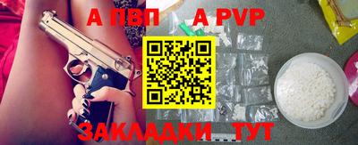 a pvp Пыть-Ях