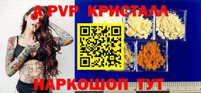 кристаллы Пугачёв