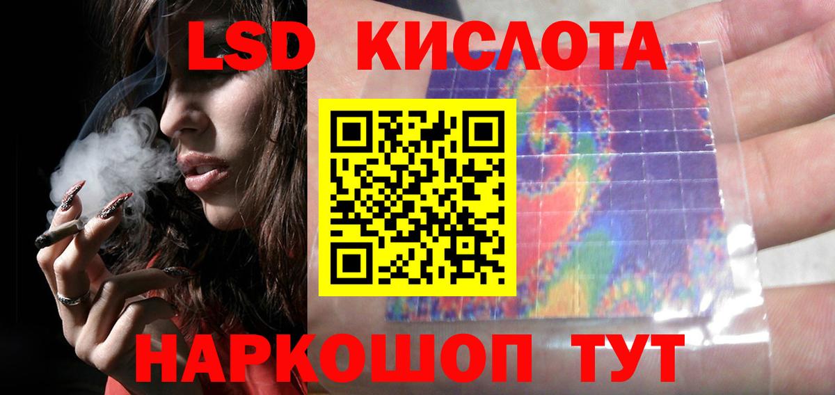 LSD-25 экстази кислота  Вход с VPN  LSD-25 экстази кислота  Светлоград 