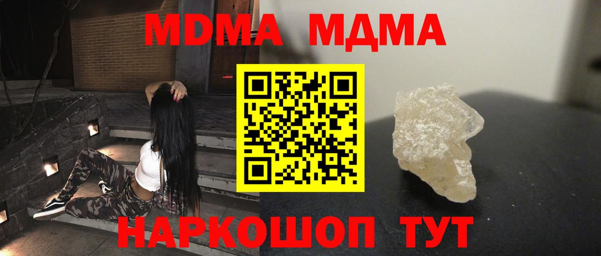 Светлоград  MDMA молли  МДМА  МДМА Molly  Вход с VPN 