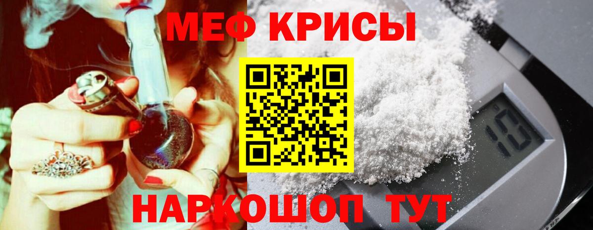 Мефедрон  МЕФ  Вход с VPN  Светлоград  Меф mephedrone 