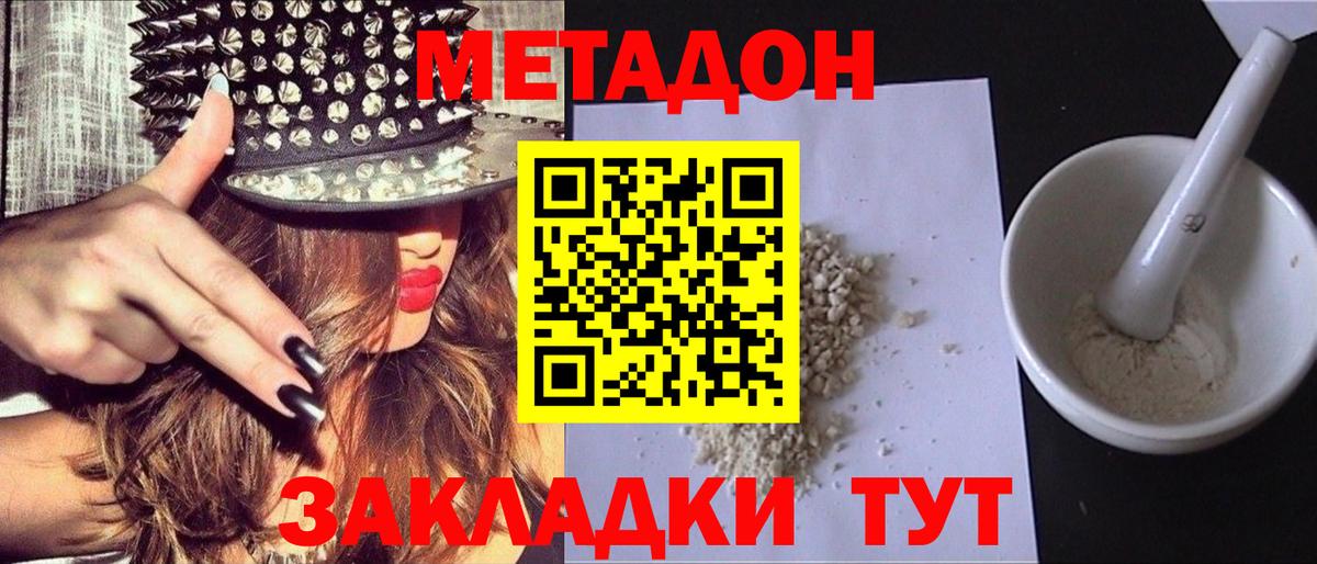гидра маркетплейс  нарко площадка состав  Светлоград  МЕТАДОН белоснежный  Вход с VPN 