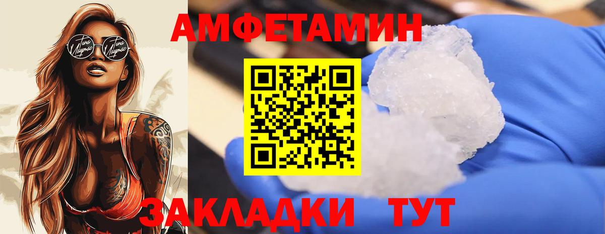 МЕТАМФЕТАМИН винт  Вход с VPN  Метамфетамин  Светлоград 