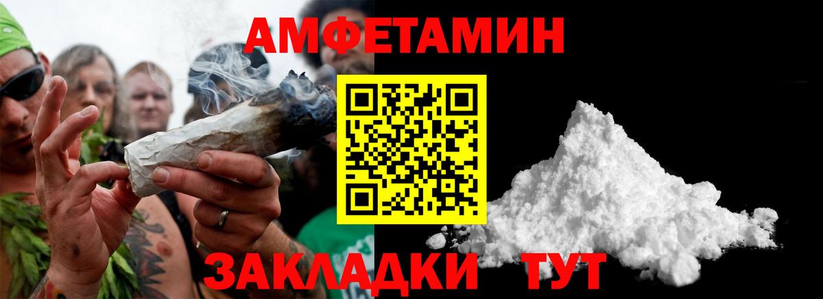 Первитин Methamphetamine Светлоград