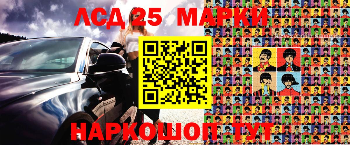 Марки NBOMe  Вход с VPN  Светлоград  Марки 25I-NBOMe 1500мкг 