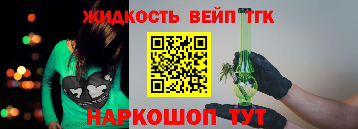 Дистиллят ТГК гашишное масло Светлоград
