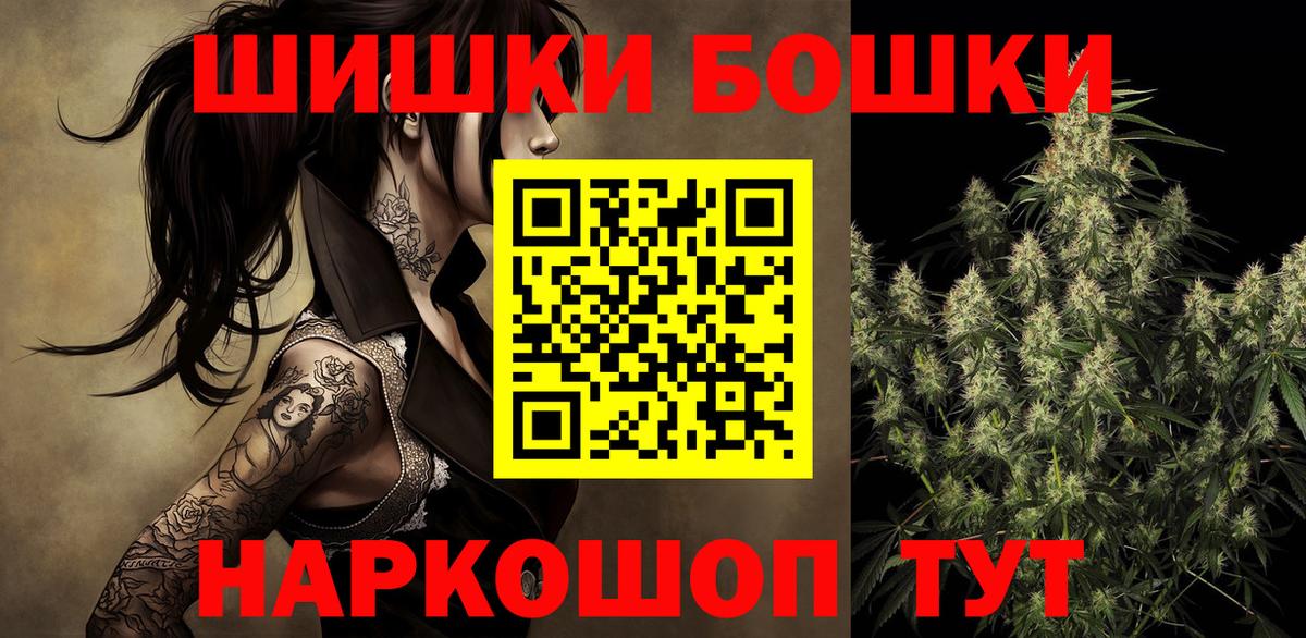 Шишки марихуана тримм  Бошки Шишки AK-47  Светлоград  Каннабис AK-47  Вход с VPN  Шишки марихуана OG Kush 